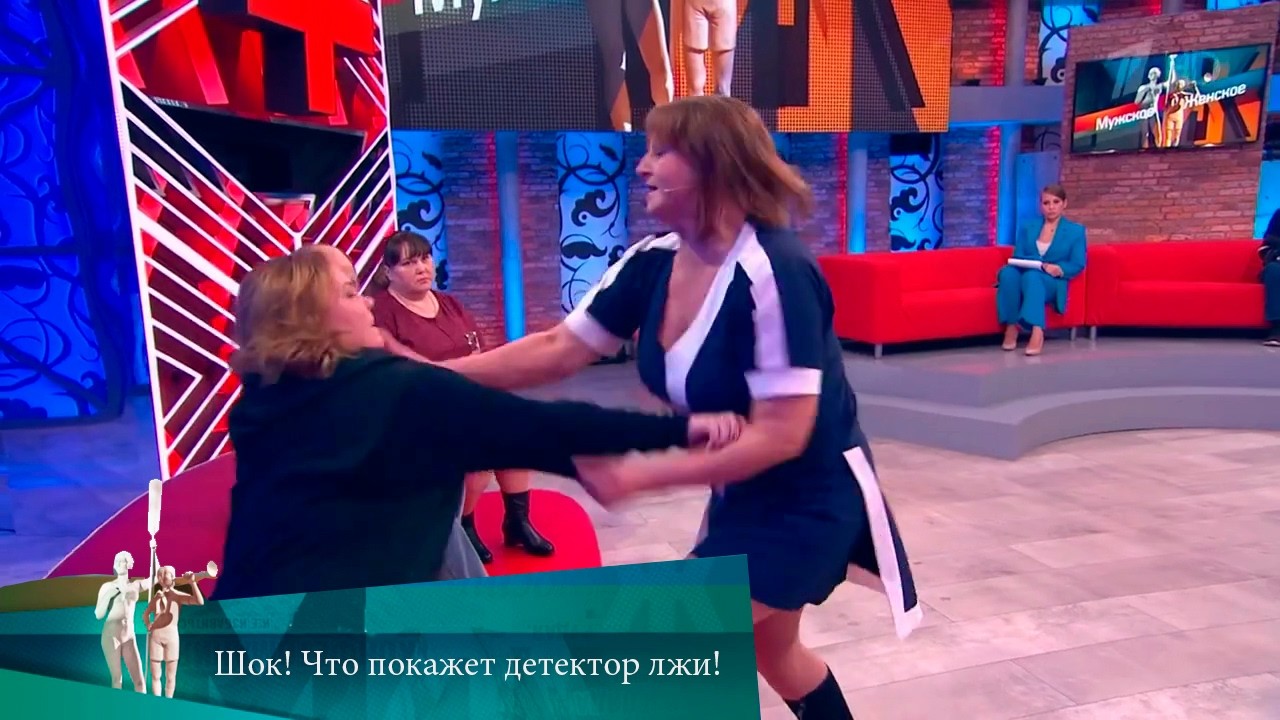 МЖ. Шок! Что покажет детектор лжи! 13.12.2021