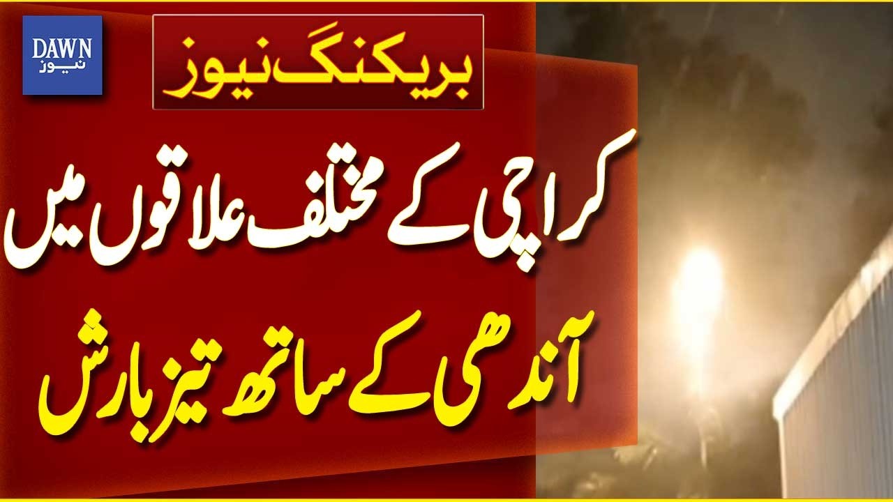 Heavy Rain & Storm Hit Karachi | Breaking News | Dawn News