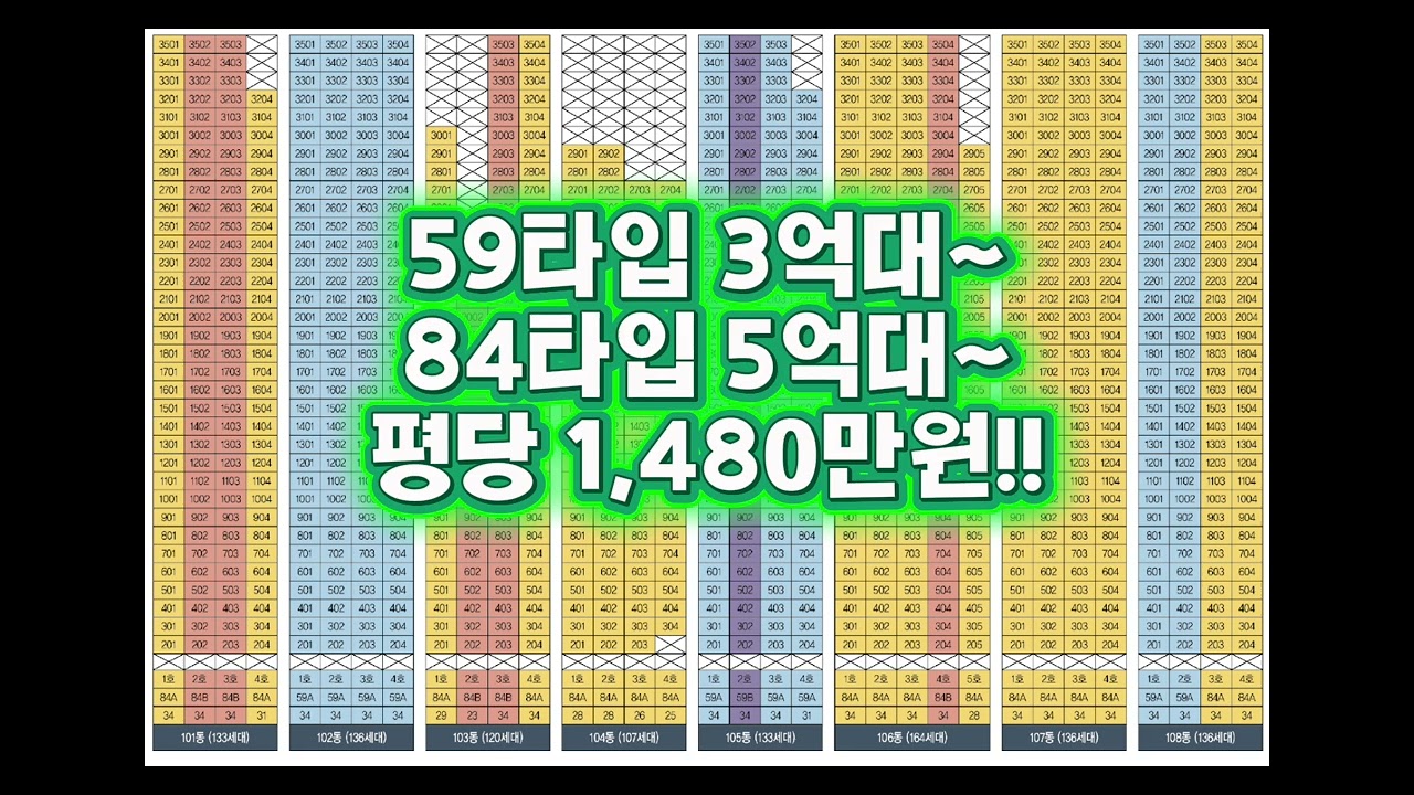 학익동 아파트 학익 루미엘 - 송현아팀장