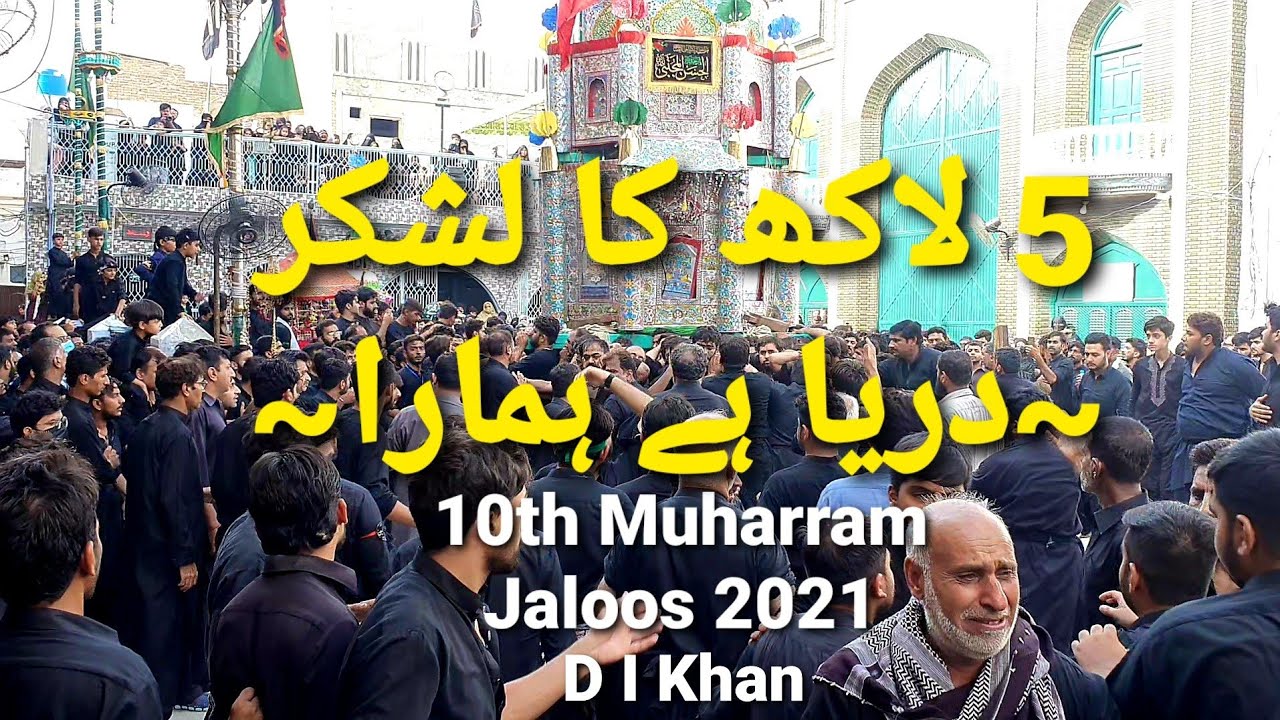 10 Muharram Jaloos D I Khan یوم عاشورہ 2021