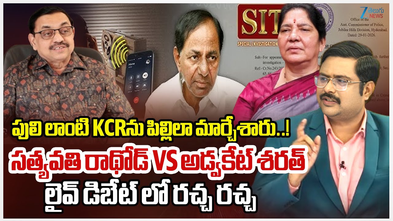 BRS Ex Minister Satyavathi Rathod Vs Advocate Sharath | SIT Issued Notices KCR.. |  #dnawithbharath