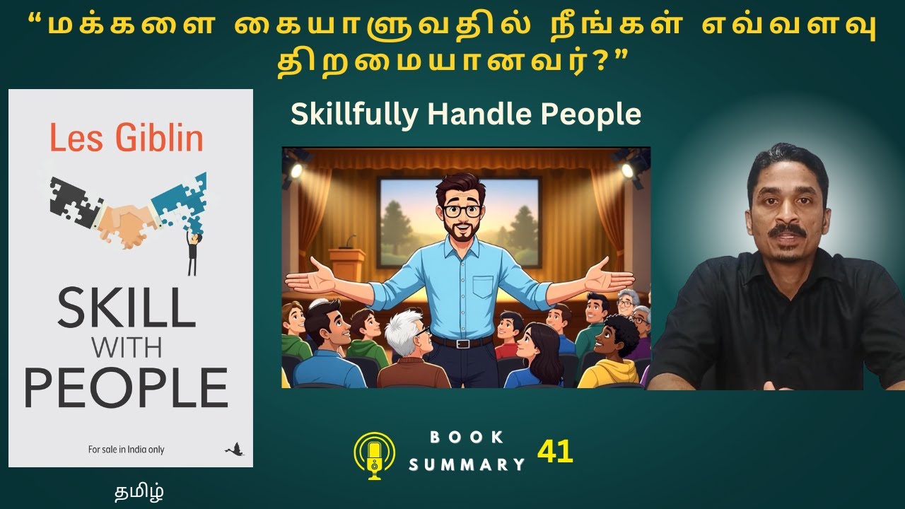 Skill with People | How to handle influence people|JC Bookbyte| #influencer #iq #skills #leadership