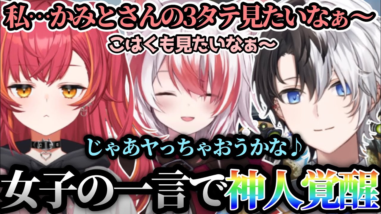【強すぎる両手の花】前半女の子にキャリーされてたkamito後半覚醒...!!!【APEX/かみと/切り抜き】【猫汰つな/秋雪こはく】