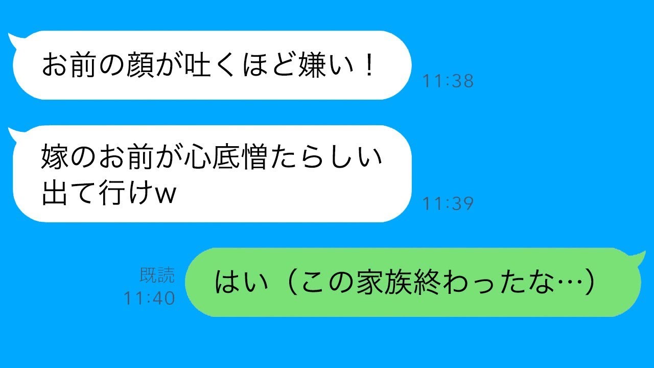 タワマン40階の恩知らず義母に「嫁の顔が嫌い！」と言われ→喜んで引越したら鬼電が…私の返答は？