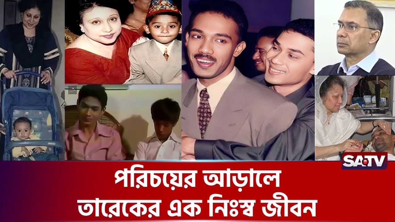 রাজনীতির আড়ালে এক ভাঙা মানুষের গল্প | SATV