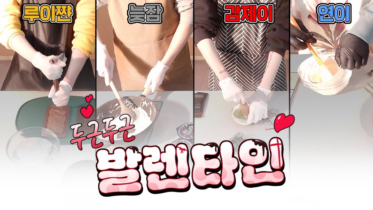 싸이코드 최고의 감딸기는 누구?