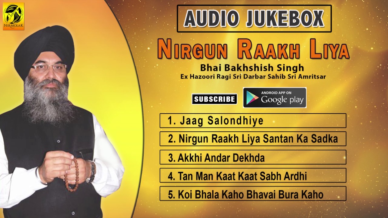 Nirgun Raakh Liya | ਨਿਰਗੁਣੁ ਰਾਖਿ ਲੀਆ |  Bhai Bakshish Singh |  Audio Jukebox | Devotional Songs