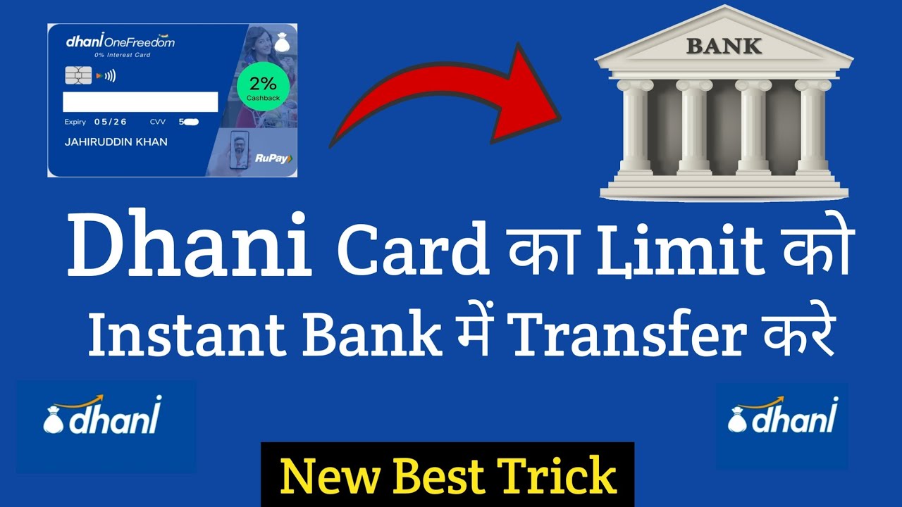 Dhani Card Ka Limit Ko Bank Mein Kaise Transfer Kare | How To Dhani Card Limit Bank Transfer