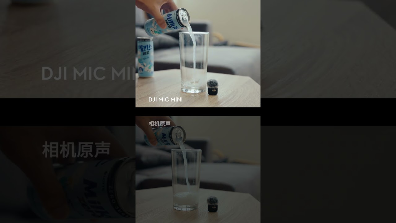 DJI Mic Mini 收音 VS 相机原声，这差距你听清了吗？#大疆#DJIMicMini#无线麦克风#收音#ASMR🎬：alan-tw