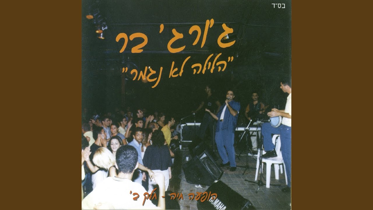 סולו דרבוקה-הלילה לא נגמר