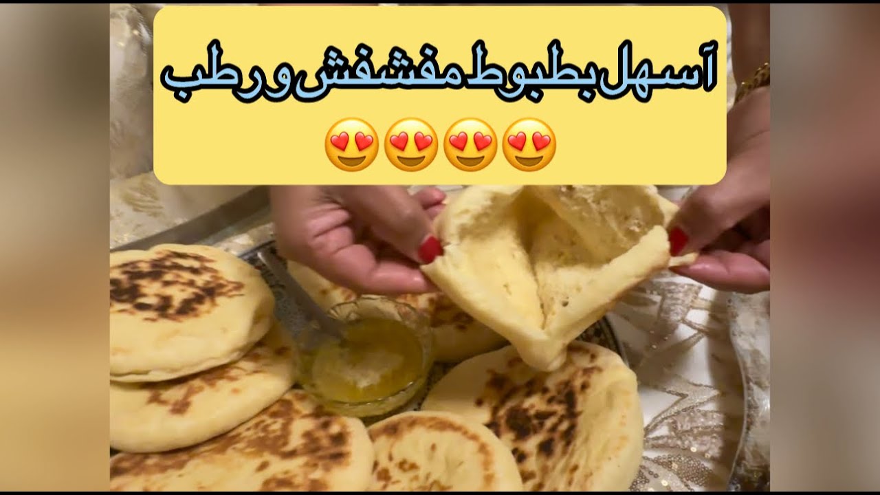 بطبوط رااااائع مفشفش و رطب و ساااهل جدا جدا