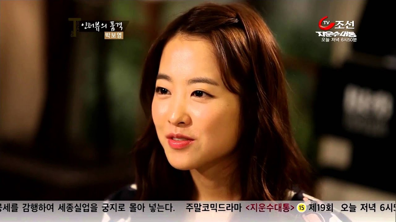 120622 연예inTV The TREND 인터뷰의 품격 박보영 1080p X264 AC3   BabyWolf