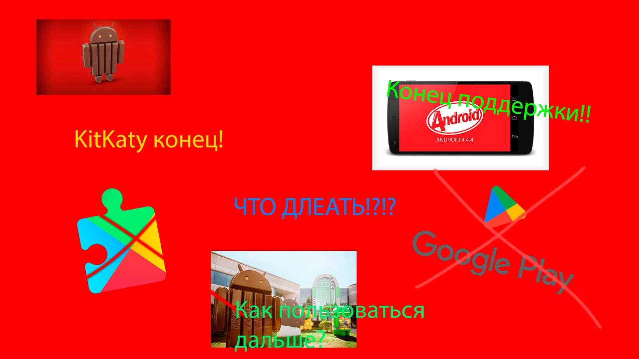 ANDROID 4.4 В 2024 Жив ли? | Как пользоваться? | ОТКЛЮЧЕНИЕ СЕРВИСОВ GOOGLE