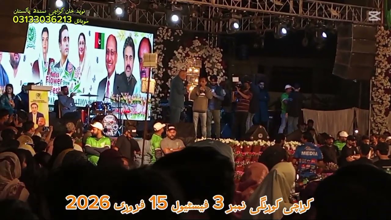 کراچی کورنگی نمبر 3 فیسٹیول 15 فروری 2026 # نوید خان کراچی سندھ پاکستان 