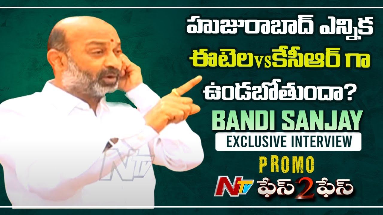 Face to Face With Bandi Sanjay Exclusive Interview Promo | Somagopal | Ntv