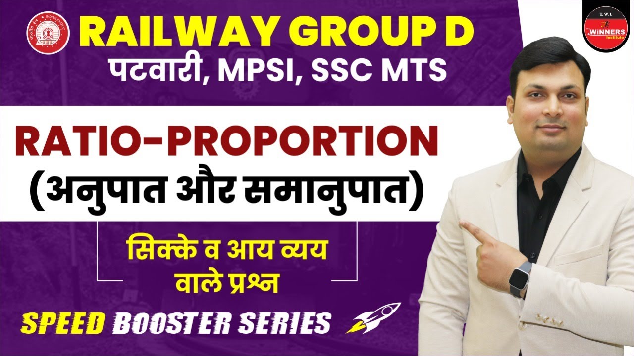 RATIO & PROPORTION | RATION- PROPORTION BY ADITYA SIR |GROUP D |PATWARI |MPSI | SSC | BY ADITYA SIR
