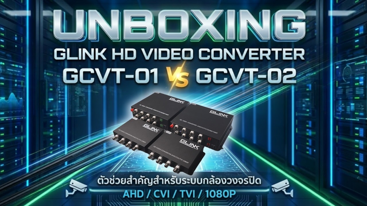 Glink กล่อง Video Converter BNC to Fiber 20KM (1080P) +RS485 รุ่น GCVT-01, GCVT-02
