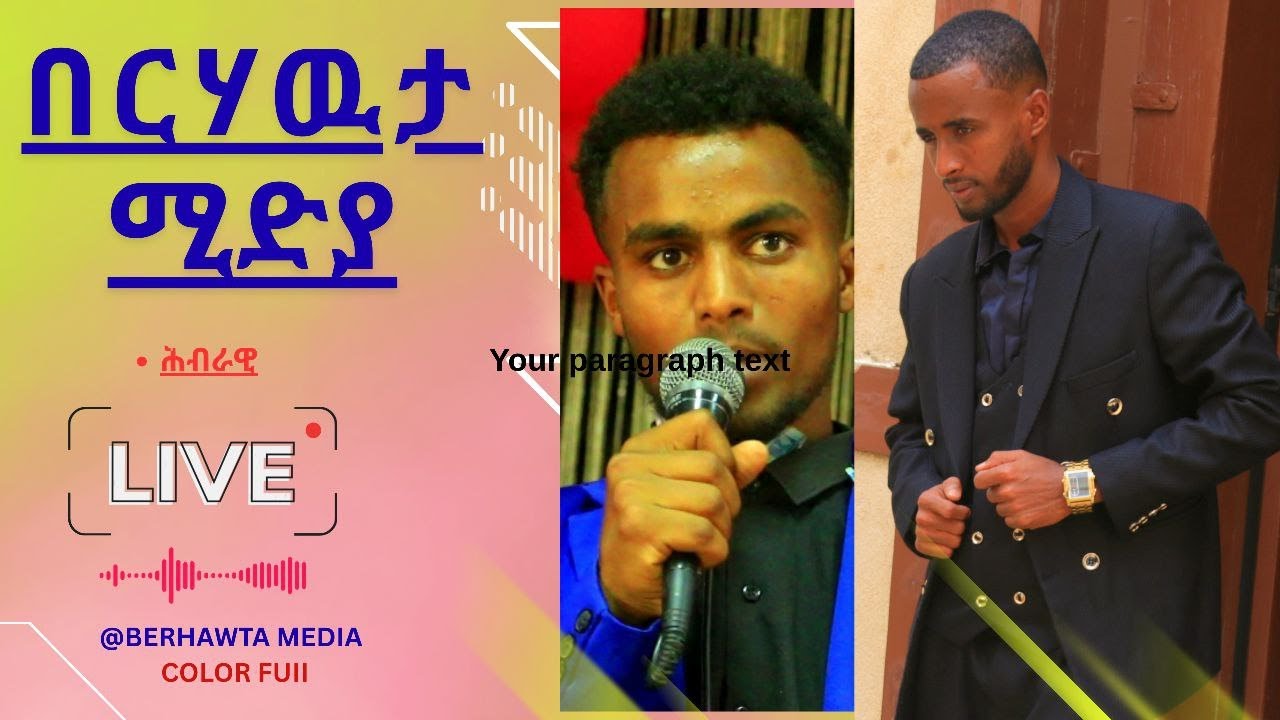 በርሃዉታ ሚድያ ኣብ ዙርያ ኪነ ጥበብን ትዉፊትን ትግርኛ!