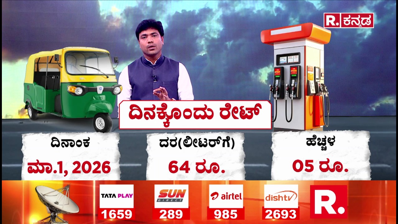 LPG Cylinders Shortage Problem : ಆಟೋ ಗ್ಯಾಸ್​ಗೂ ಪರದಾಟ, ದಿನಕ್ಕೊಂದು ದರ.. ಚಾಲಕ ಬರ್ಬರ | Auto