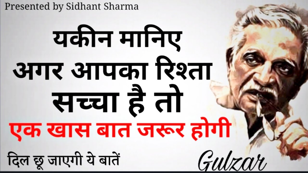 Best of gulzar | Gulzar poetry | gulzar poetry in hindi | sidhant sharma shayari | hindi shayari