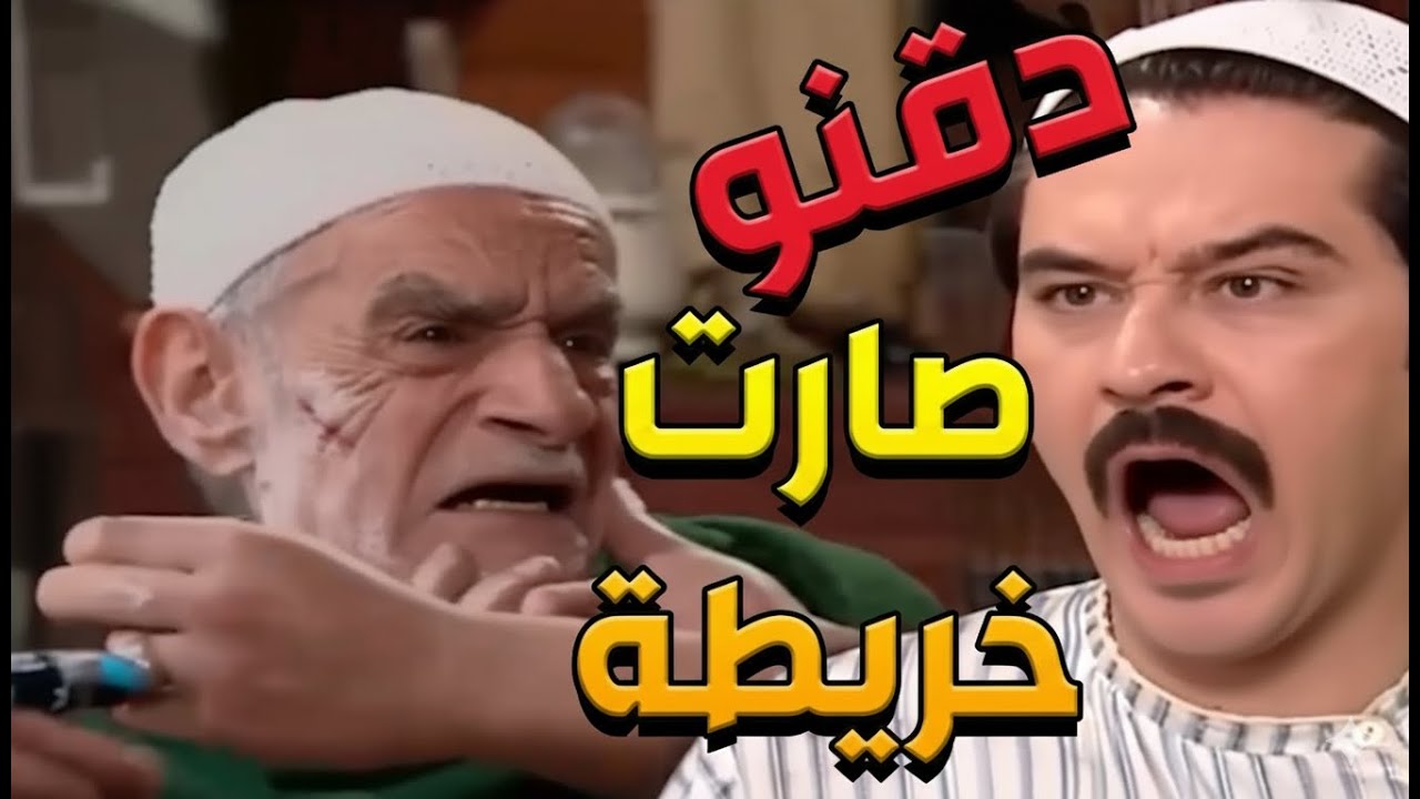 باب الحارة  ـ  معتز عم يدرب عدقن أبو محمود هههههه وياريتوو ما مسك دقنوو