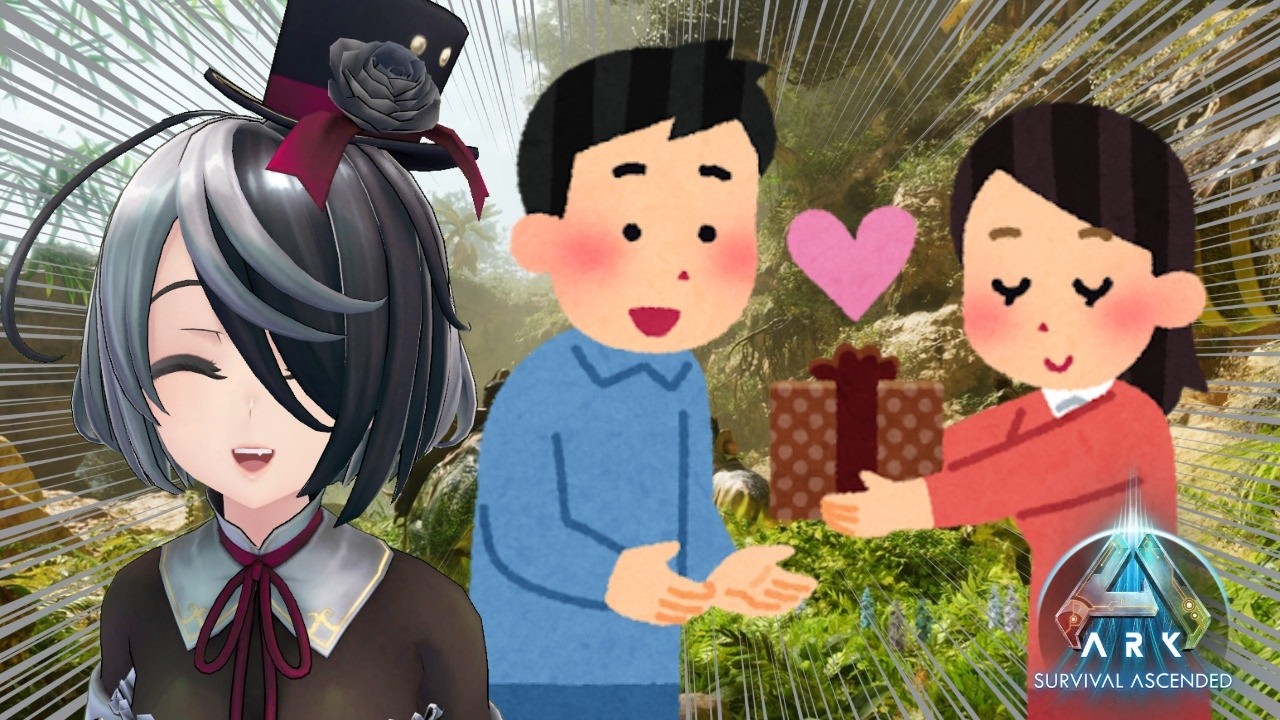 【ARK/ASA】バレンタインイベントを楽しみたい！#28【新人VTuber 田中ナナ(仮)】