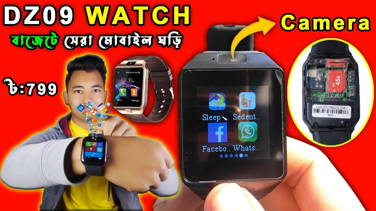 dz09 স্মার্টওয়াচ ব্যবহার করবেন  dz09 smartwatch unboxing and review Best Smartwatch under 799