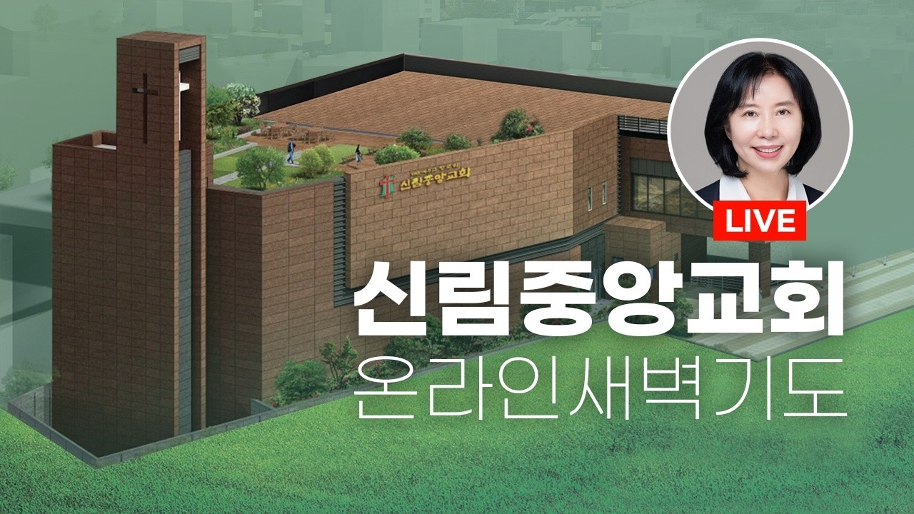 2026년 2월 27일 (금) 새벽기도회