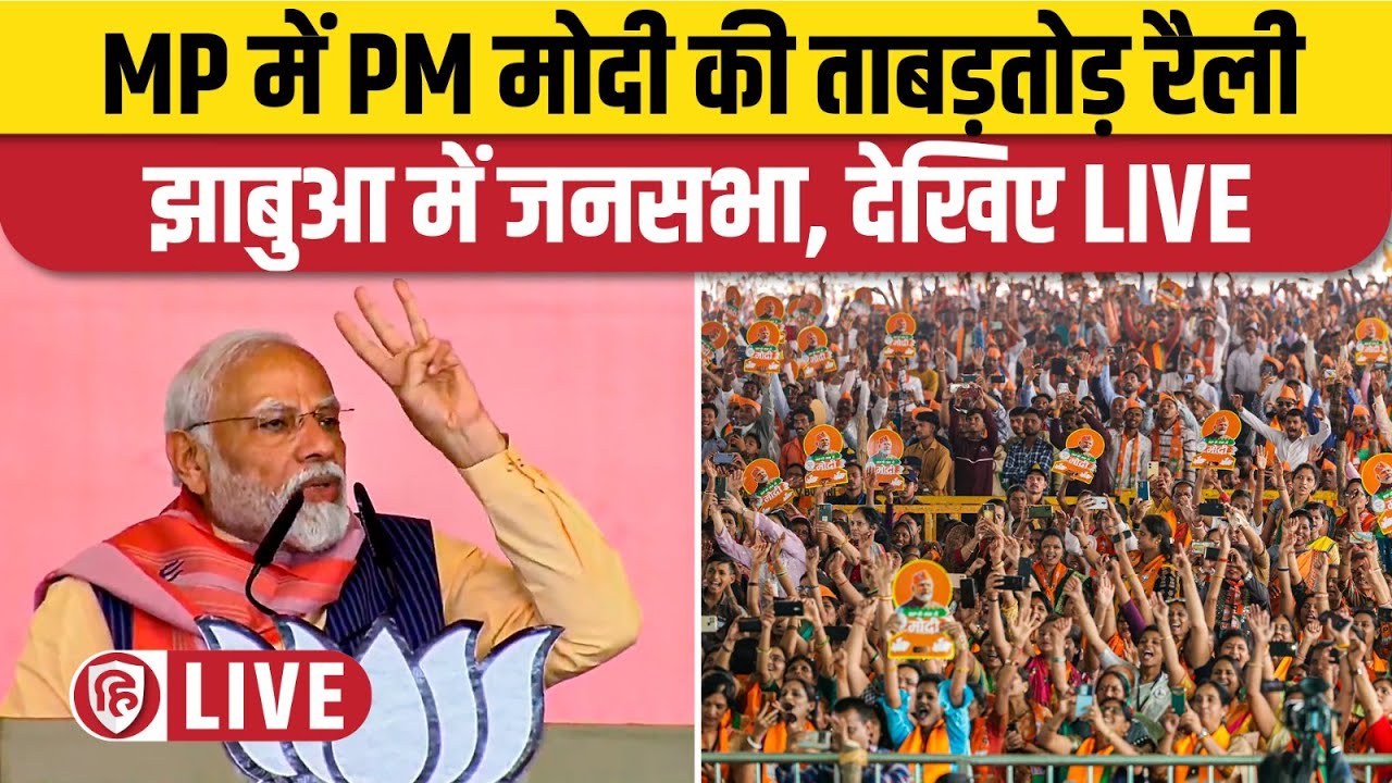 LIVE: PM Narendra Modi Jhabua Rally | Madhya Pradesh Election 2023 | PM Modi | MP Election 2023 #BJP