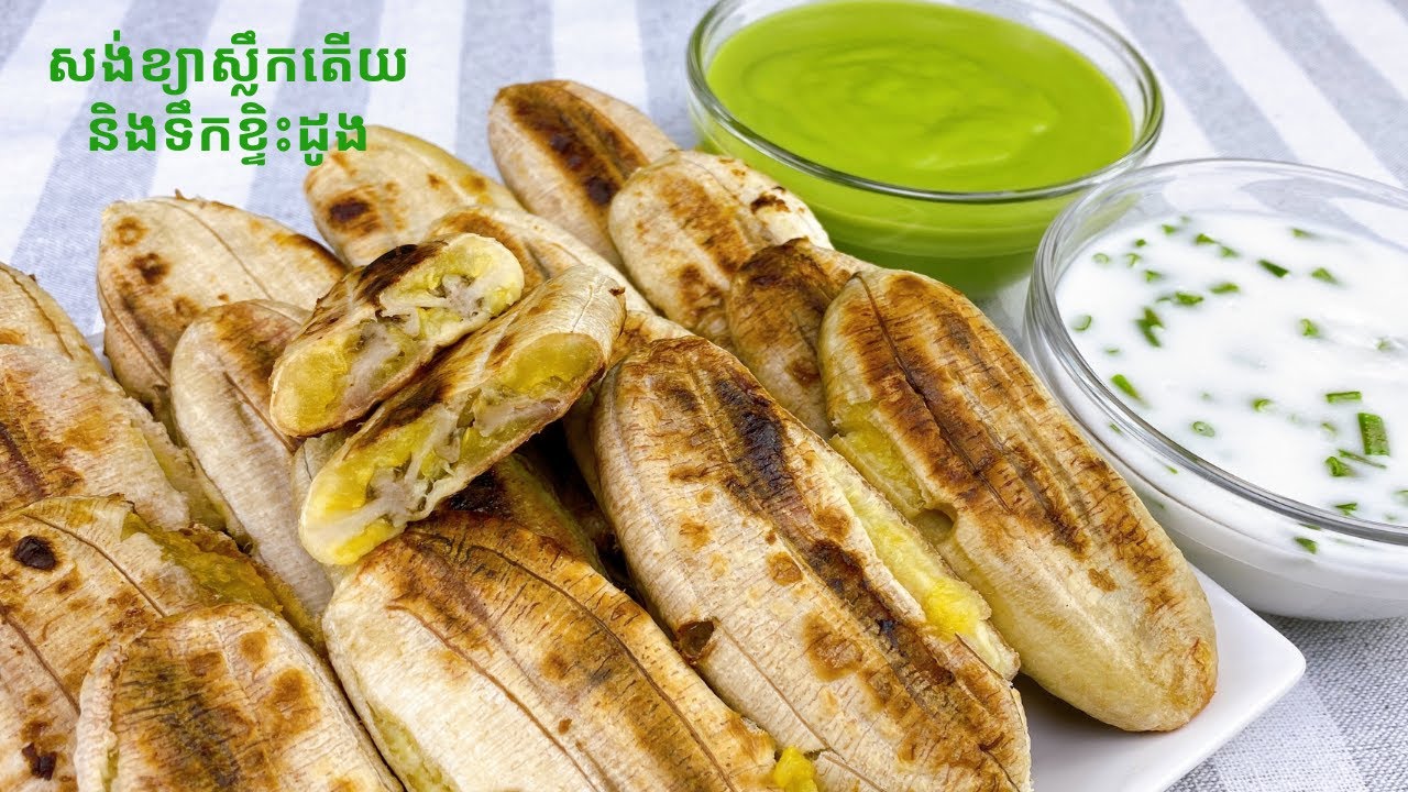 Pandan Custard and Coconut Milk Custard - ចេកអាំងសង់ខ្យាស្លឹកតើយនិងទឹកខ្ទិះដូង
