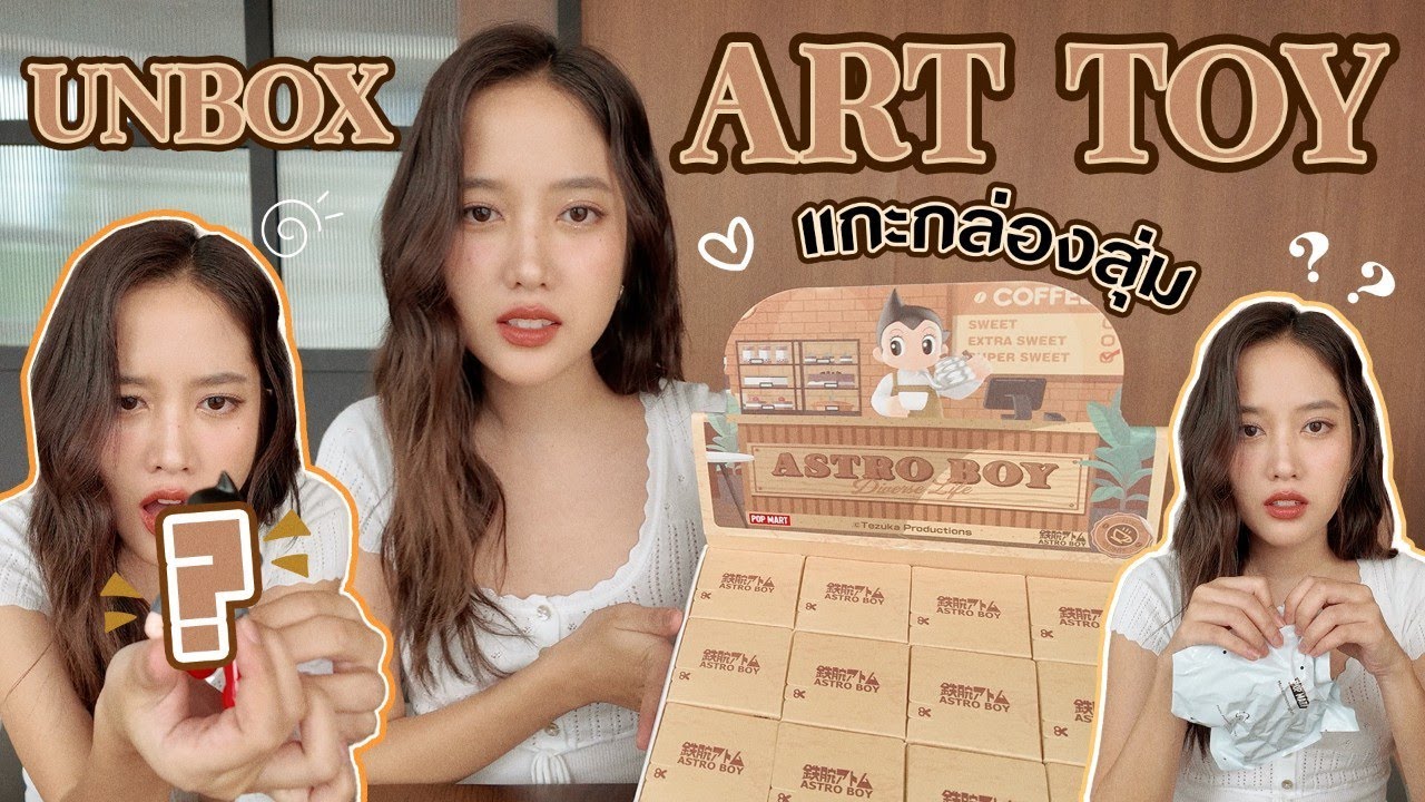 [ IDF Unbox ] Freen แกะกล่องสุ่มอาร์ตทอย Astro Boy Diverse Life Series