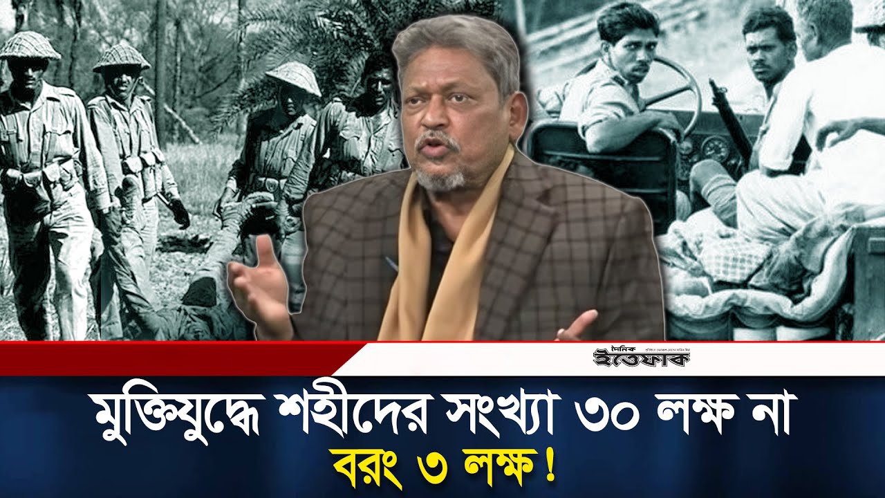 মুক্তিযুদ্ধে শহীদের সংখ্যা ৩০ নয় বরং ৩ লক্ষ: মেজর ডালিম | Major Dalim | Untold Story | Ittefaq