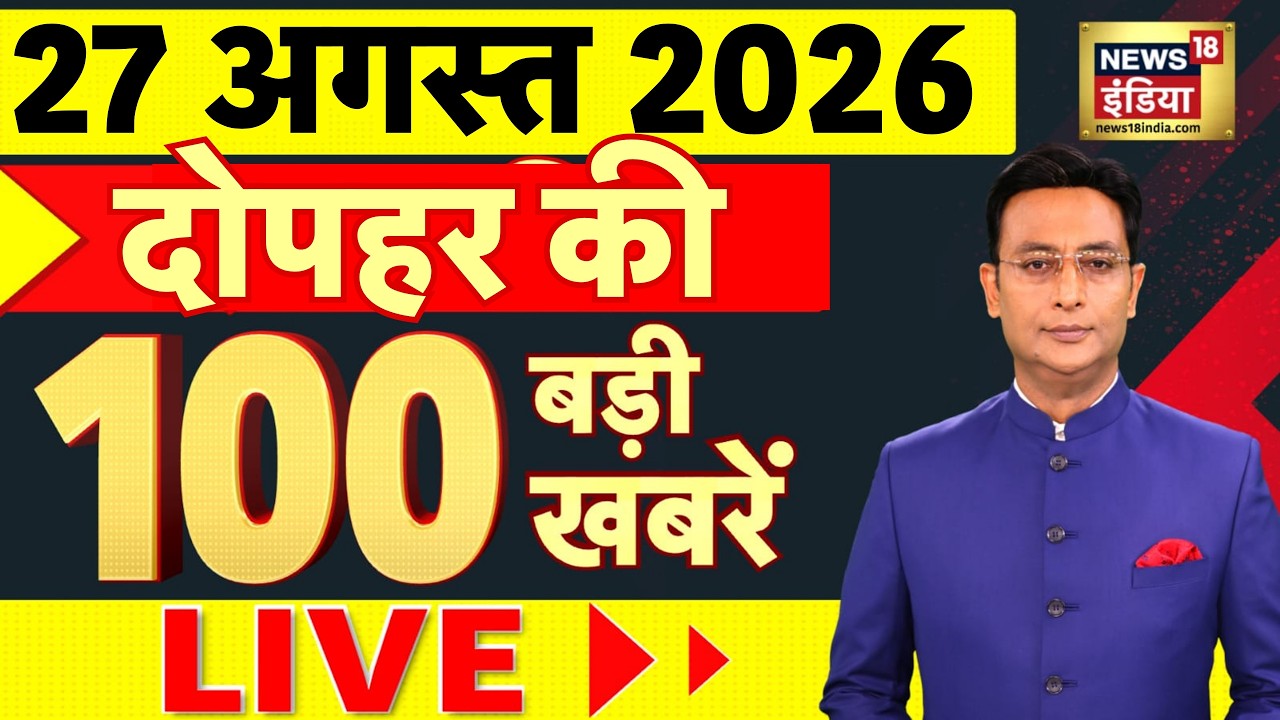 Today's Breaking News: Nepal Cloudburst News | PM Modi | Rahul Gandhi | US Iran War Update | Trump