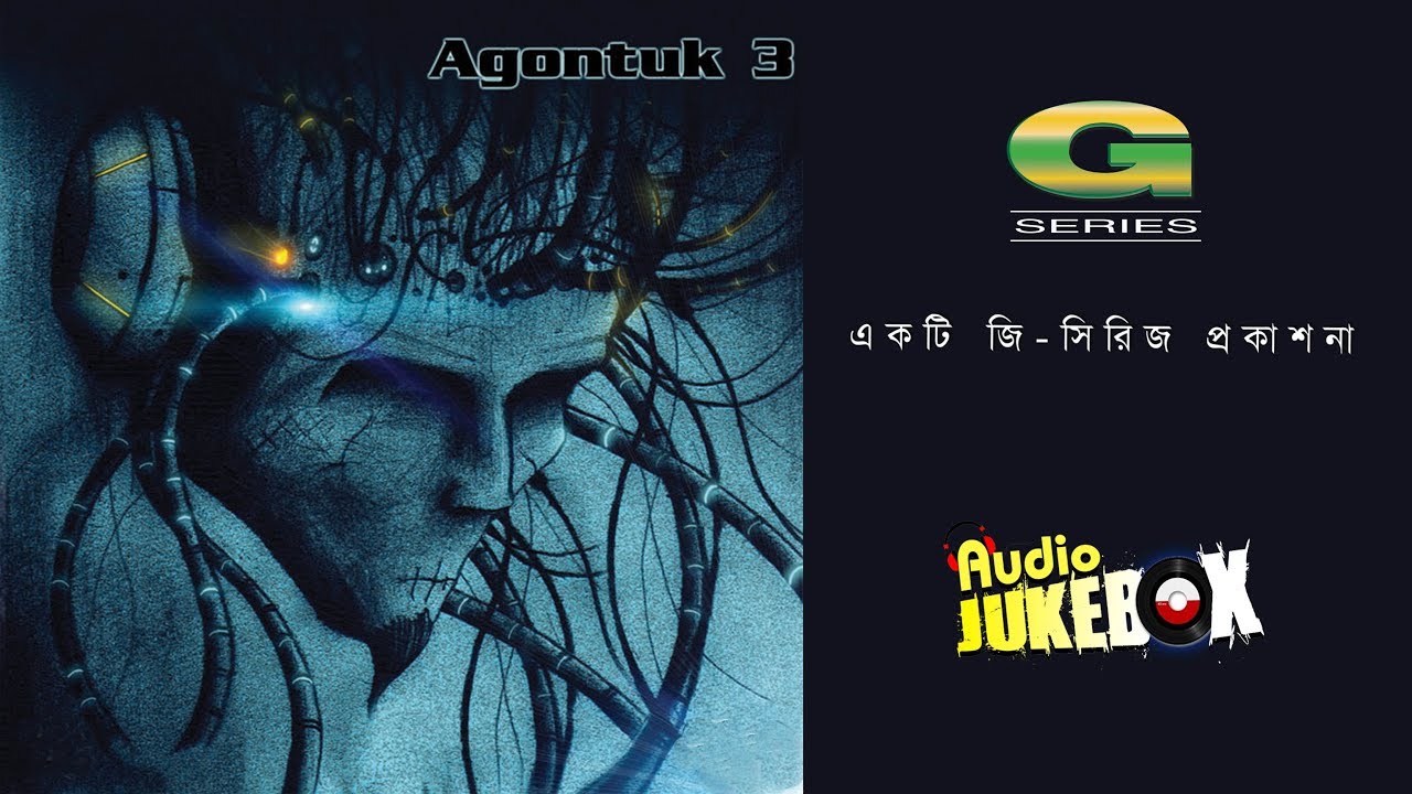 Agontuk - 3  | Band Mixed Album | ft Aurthohin , Black | Full Album |  Audio Jukebox
