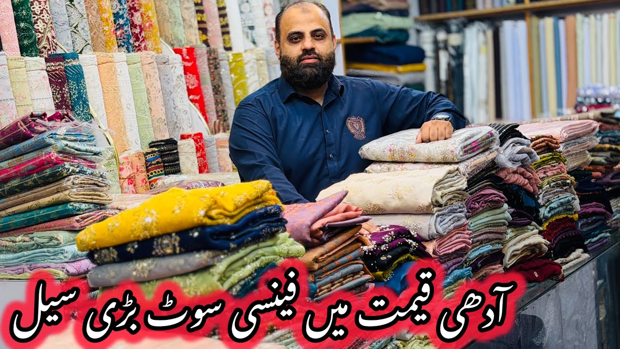Low Price Beautiful Fancy Dress Sale | Cutdana & Chiffon Dress Sale | RawSilk & Organza Dress Sale