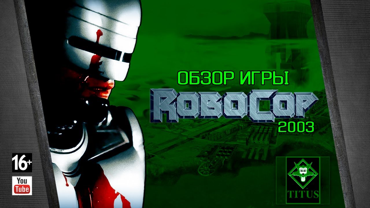Обзор игры [Robocop (2003)]