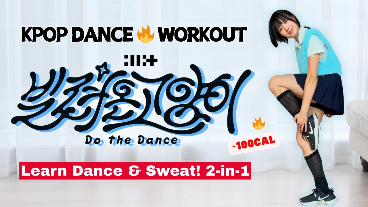 ILLIT 'Do the Dance빌려온 고양이 '  Kpop Dance Workout by Kpop Dancer 🔥Learn Kpop Dance & Lose Weight!🔥