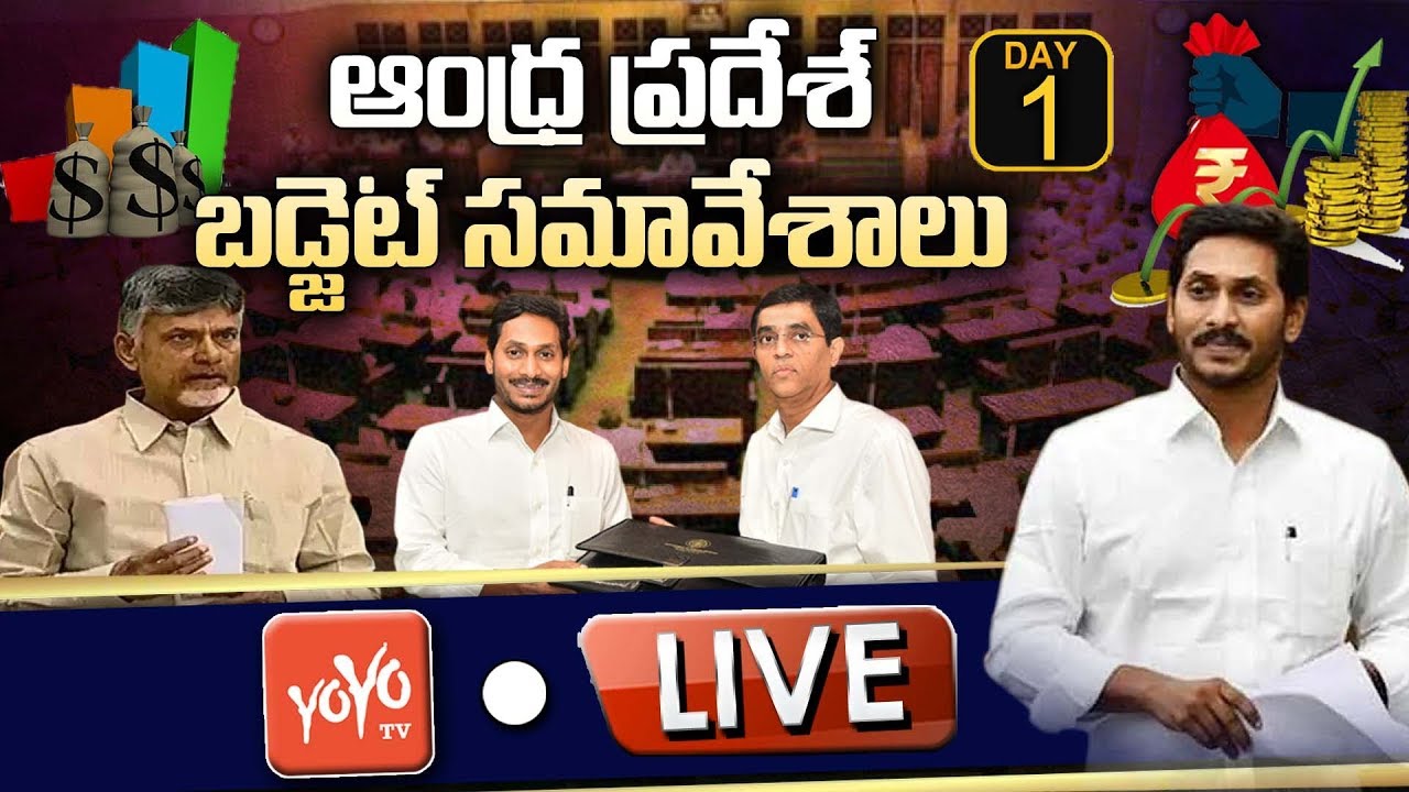 AP Assembly Live | AP Assembly Budget Session LIVE | 16-05-2020 | CM YS Jagan | Chandrababu | YOYOTV