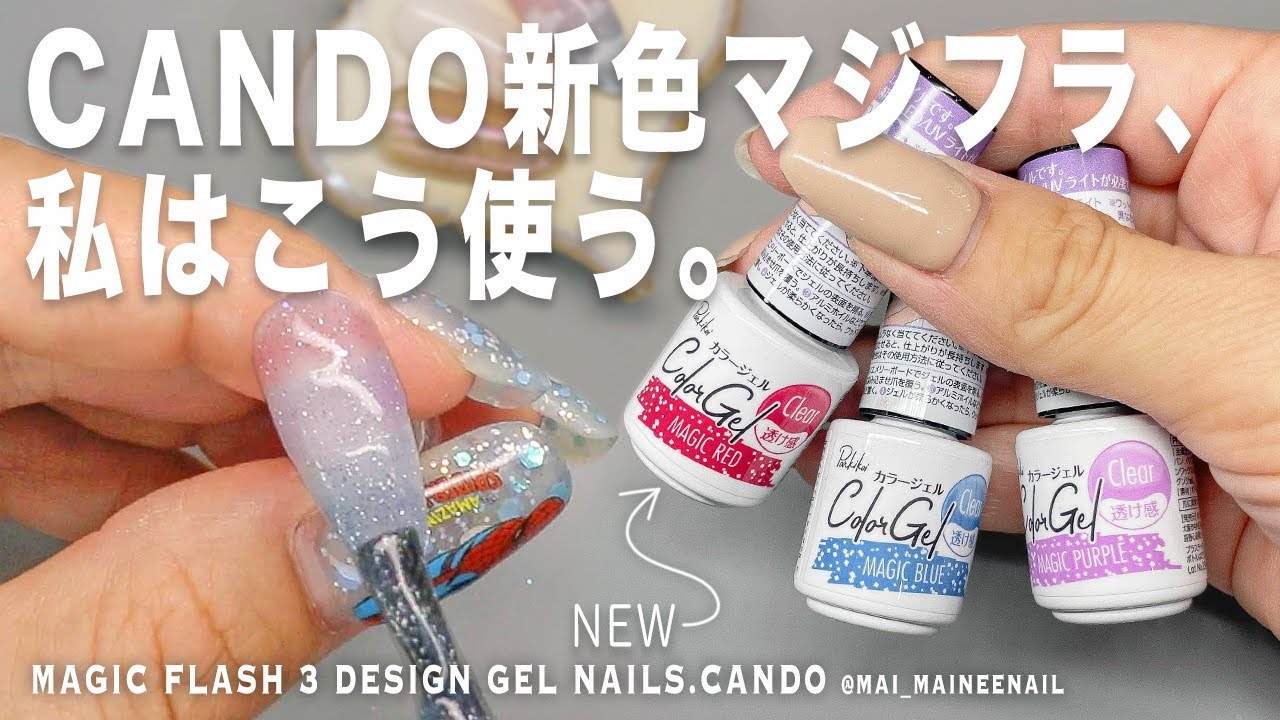 Новая серия гель-лаков Yumekawaii Magic Flash с CANDO.2023 - maineenail