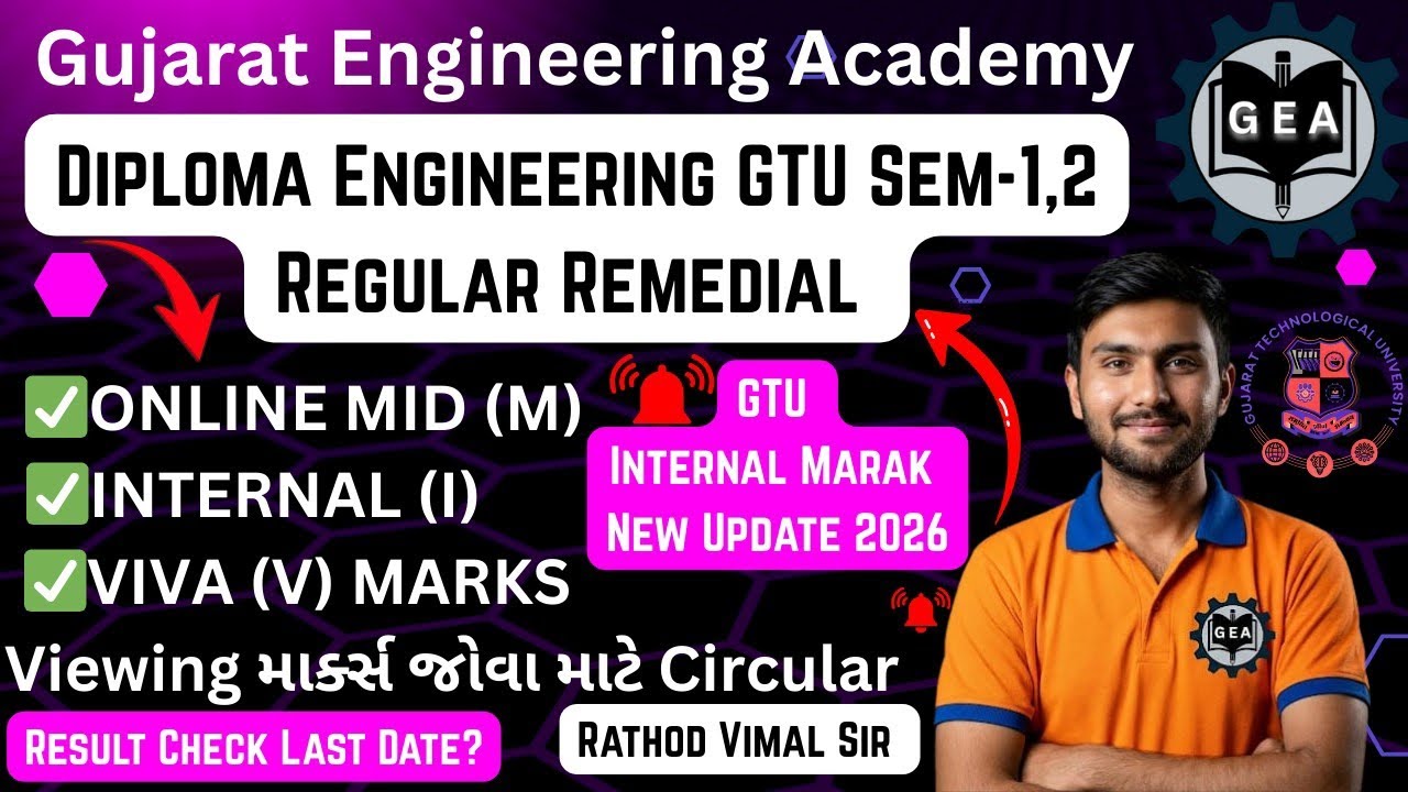 🔥GTU Diploma Sem-1,2 Regular/Remedial Update 2026✅Chek Online Internal Marks Viewing Circular 💯📢#gtu