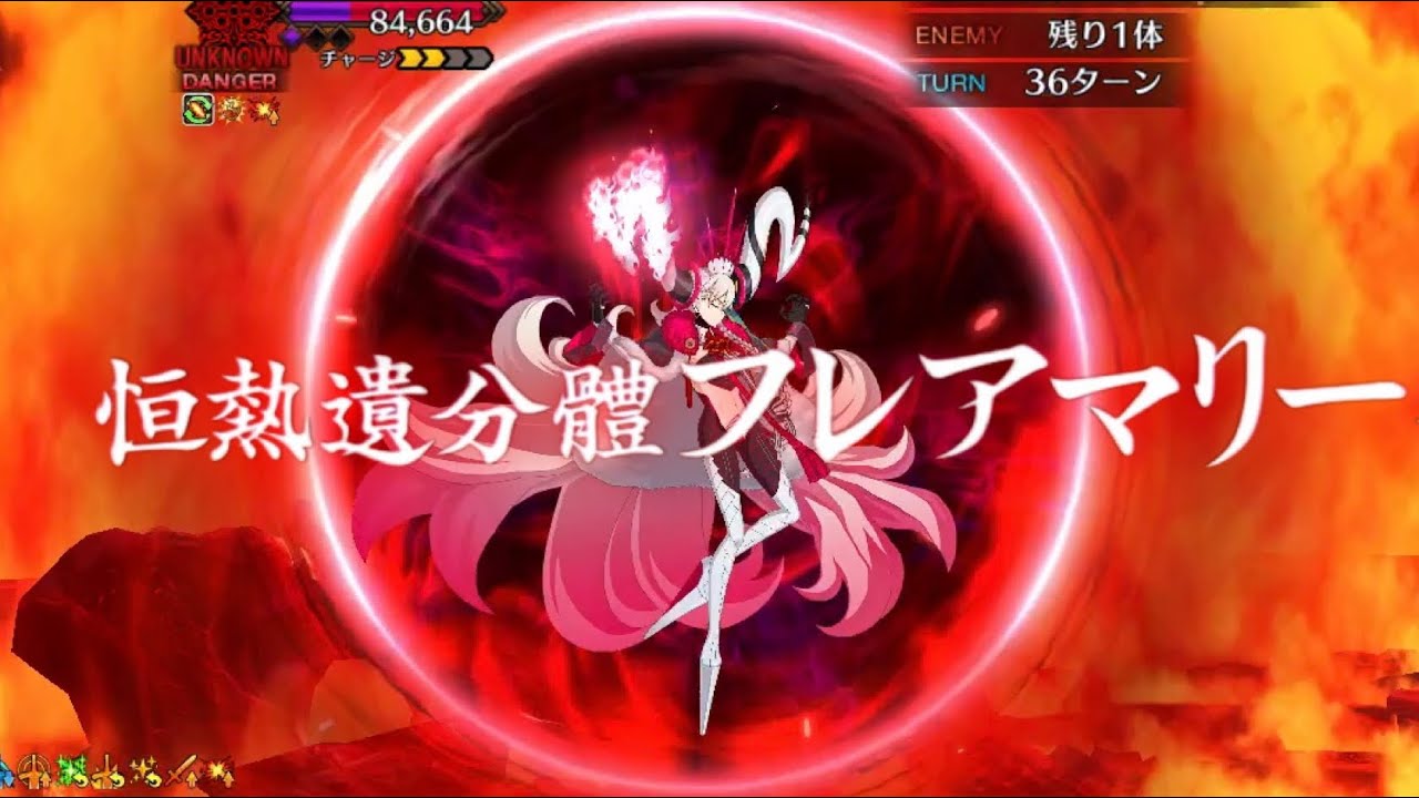 [FGO OST]フレアマリー Flare Olga Marie Battle theme bgm 【オルガマリークエスト1】