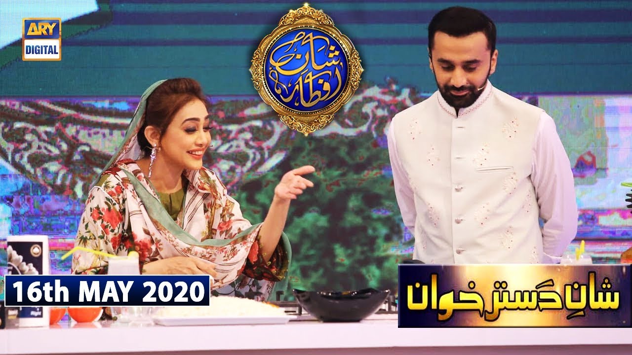Shan-e-Iftar | Segment - Shan-e-Dastarkhawan [Hyderabadi Khatti Daal] | 16th May 2020