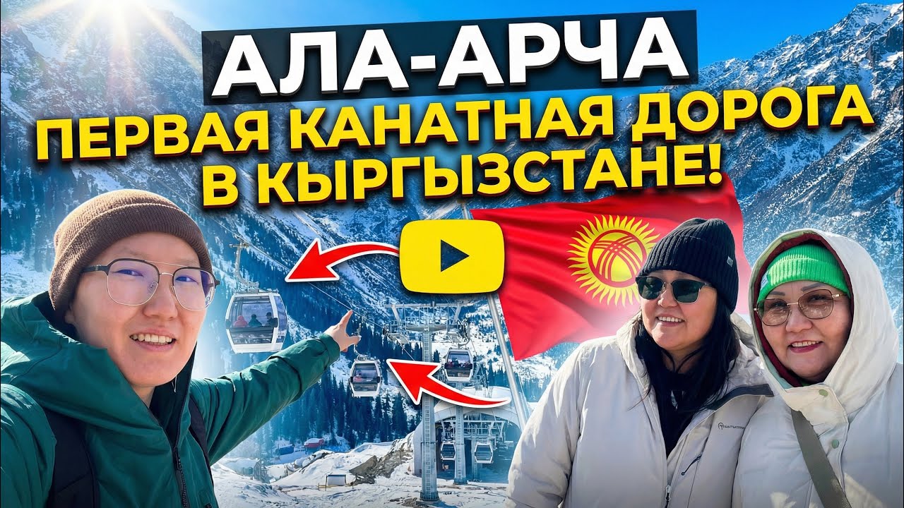 VLOG: Показываем маме Кыргызстан. Приехала в гости из Якутии.