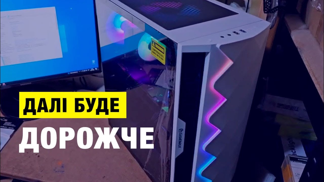 Це Дешево, а далі ЩЕ ДОРОЖЧЕ ...
