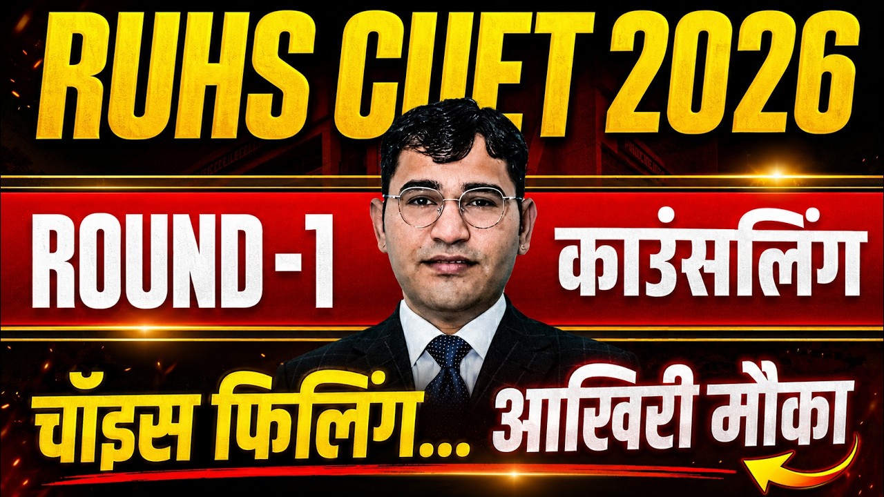 RUHS CUET 2026 Choice Filling | RUHS Bsc Nursing 2026 Choice Fillup | RUHS CUET Round 1 Counselling