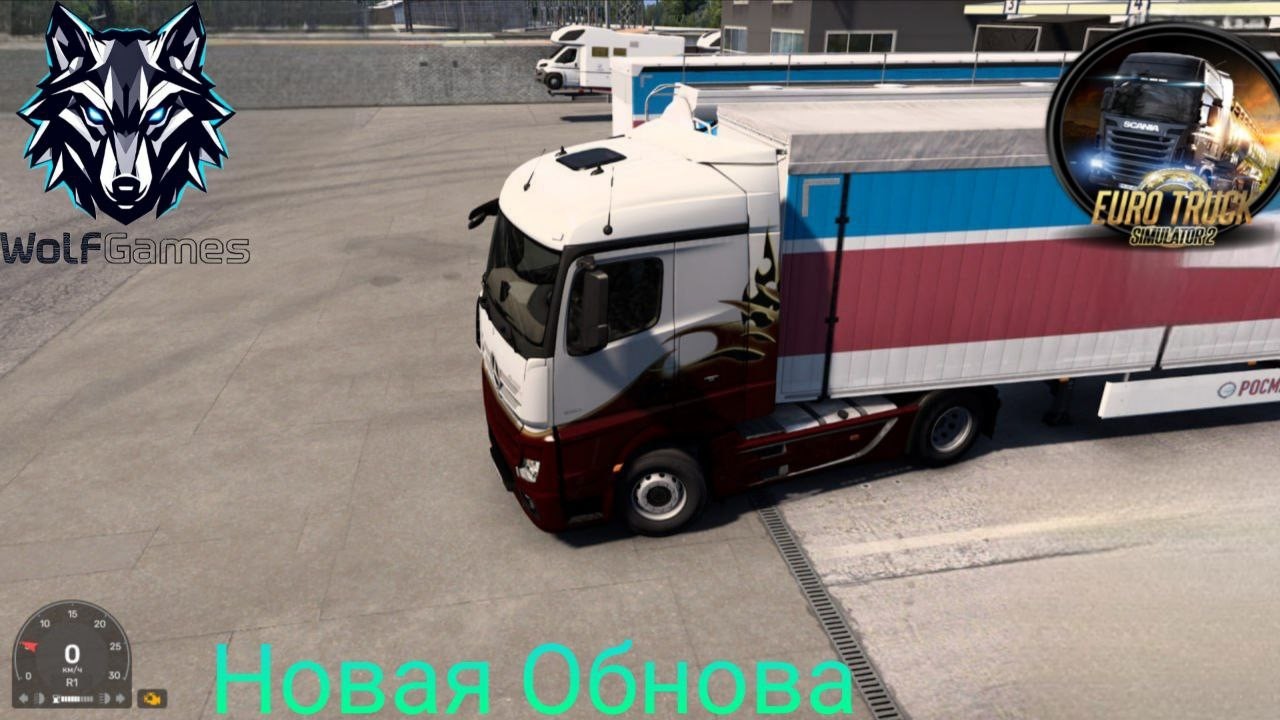 Обнова которая изменила все!!!!! (ETS 2 1.58.2)