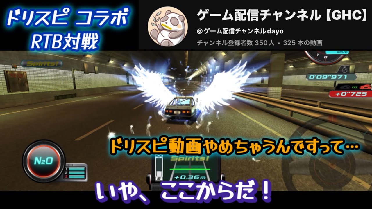 【ドリスピ/RTB】（コラボ）1月末で動画活動休止しちゃう…ゲーム配信チャンネル【GHC】さんとルームバトル！