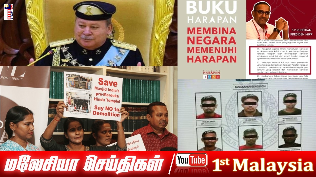 MALAYSIA TAMIL NEWS 11-02-2026