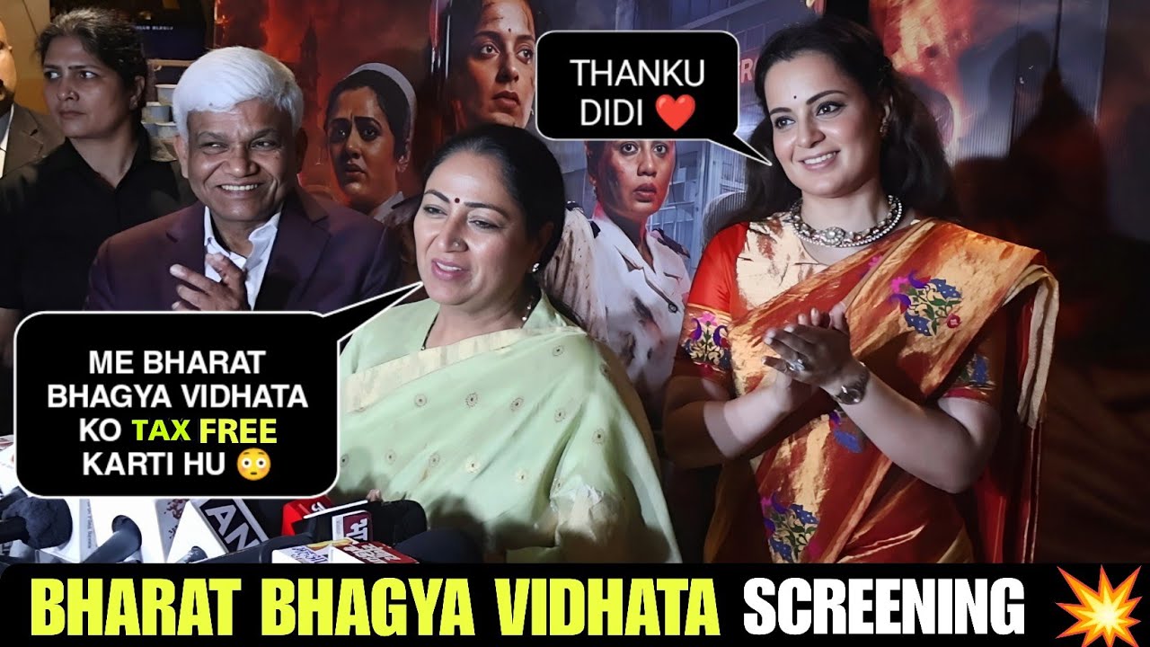 Rekha Gupta Makes Bharat Bhagya Vidhata Tax-Free In Delhi | Kangana Ranaut Reacts