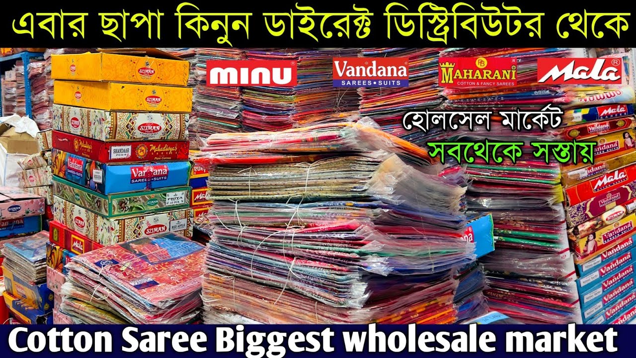 Cotton Saree Biggest wholesale market Santipur | chapa saree santipur | indrajit saree centre